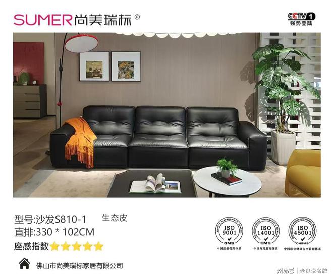 山专注于生态皮棉麻乳胶皮布艺家具J9九游会佛山尚美瑞标：总部佛(图4)