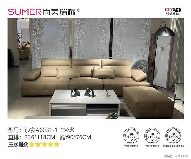 山专注于生态皮棉麻乳胶皮布艺家具J9九游会佛山尚美瑞标：总部佛(图2)