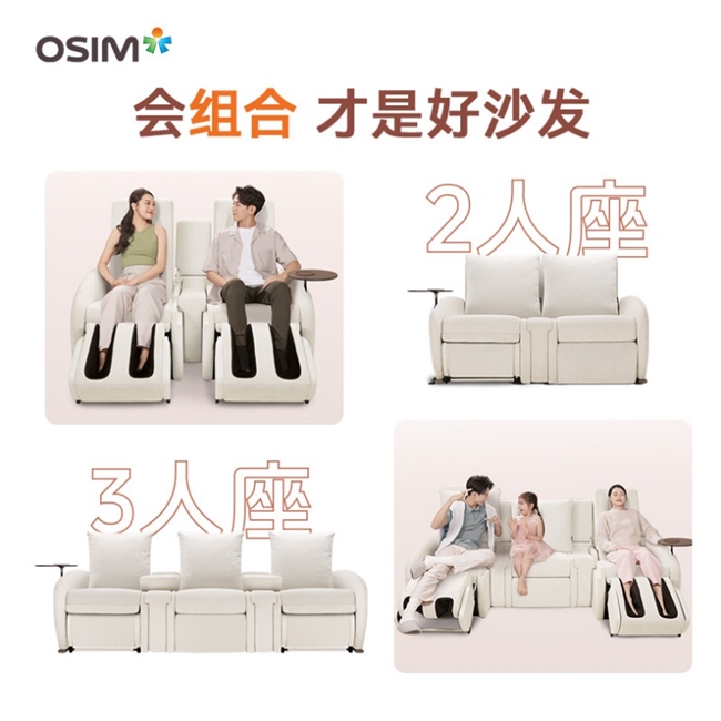 SOFA沙发天后 引领新年健康新风尚九游会J9OSIM傲胜uDiva(图3)