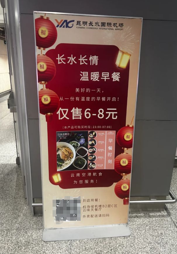 机场提供“超低价过夜服务”J9数字平台包吃住！这里的