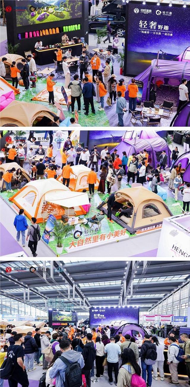 展首日轻行者首秀引燃户外美学新潮！j9九游会(中国)网站COSP开(图6)