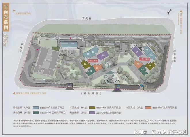 ）-中海珑悦理房价多少_户型图_楼盘详情j9九游会(中国)网站中海珑悦理（深圳(图7)