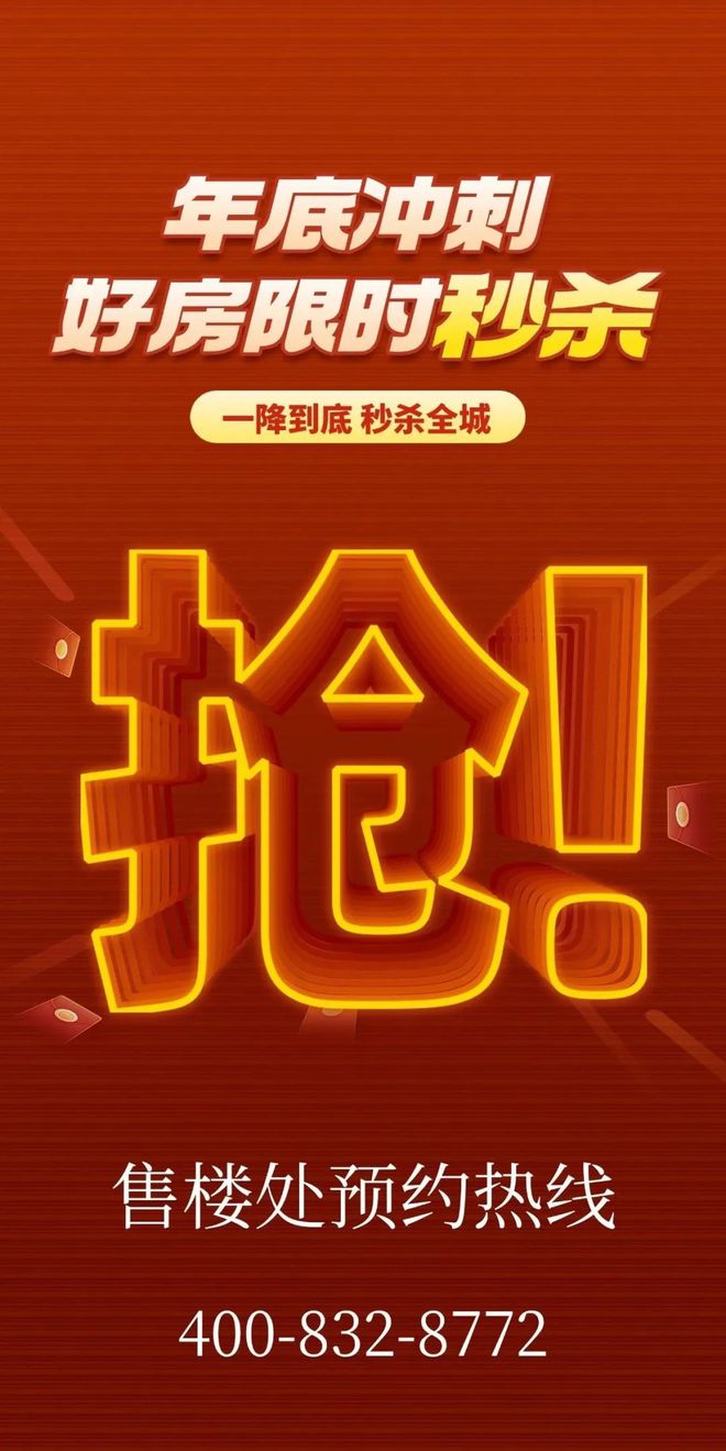 保利和悦春风网站欢迎您-东莞房天下九游会2025保利和悦春风售楼处-(图4)