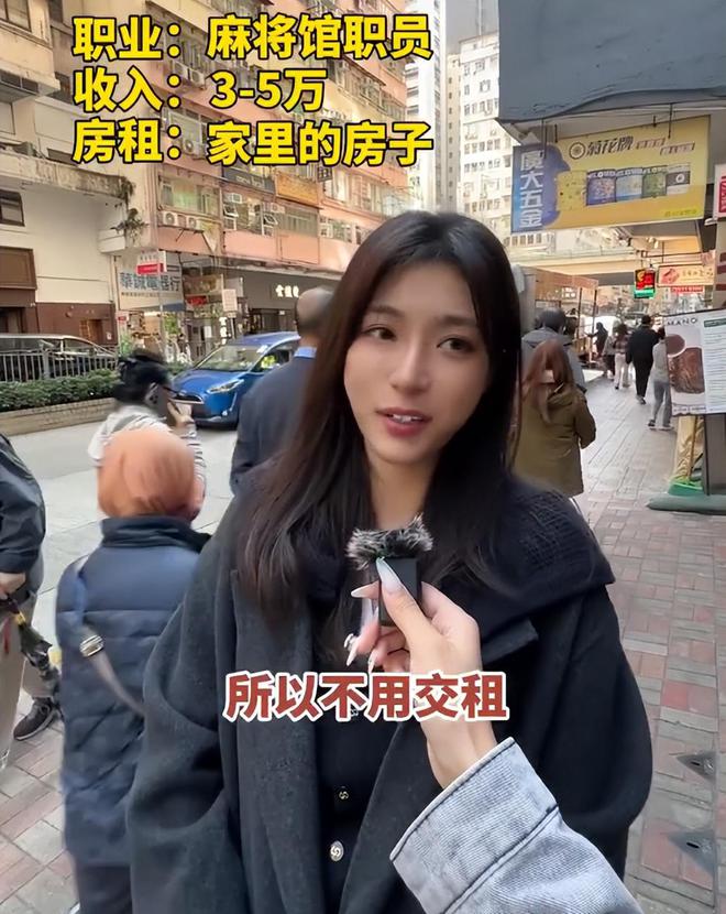 忙带孩子、买菜住150平豪宅一年赚40万j9九游会网站入口香港美女麻将馆打工帮(图3)