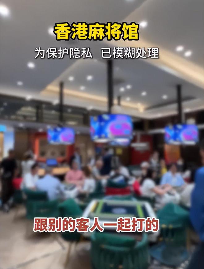 忙带孩子、买菜住150平豪宅一年赚40万j9九游会网站入口香港美女麻将馆打工帮(图13)