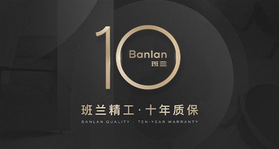 心雕琢品质诠释现代家居美学J9国际网站班兰家具：以匠(图6)