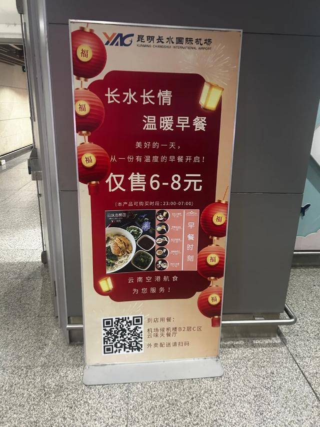 过夜服务”：最低10元晚休息区分男女J9国际集团昆明长水机场推“超低价