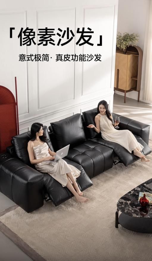 日 大黑牛像素沙发等新品全网首发j9平台京东开启芝华仕小魔方新品(图3)