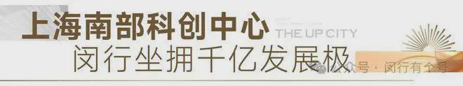 楼处发布：保利光合上城启幕理想生活新篇九游会真人游戏第一品牌保利光合上城售(图17)
