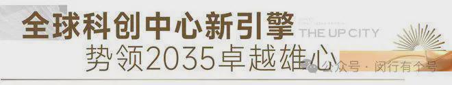 楼处发布：保利光合上城启幕理想生活新篇九游会真人游戏第一品牌保利光合上城售(图32)