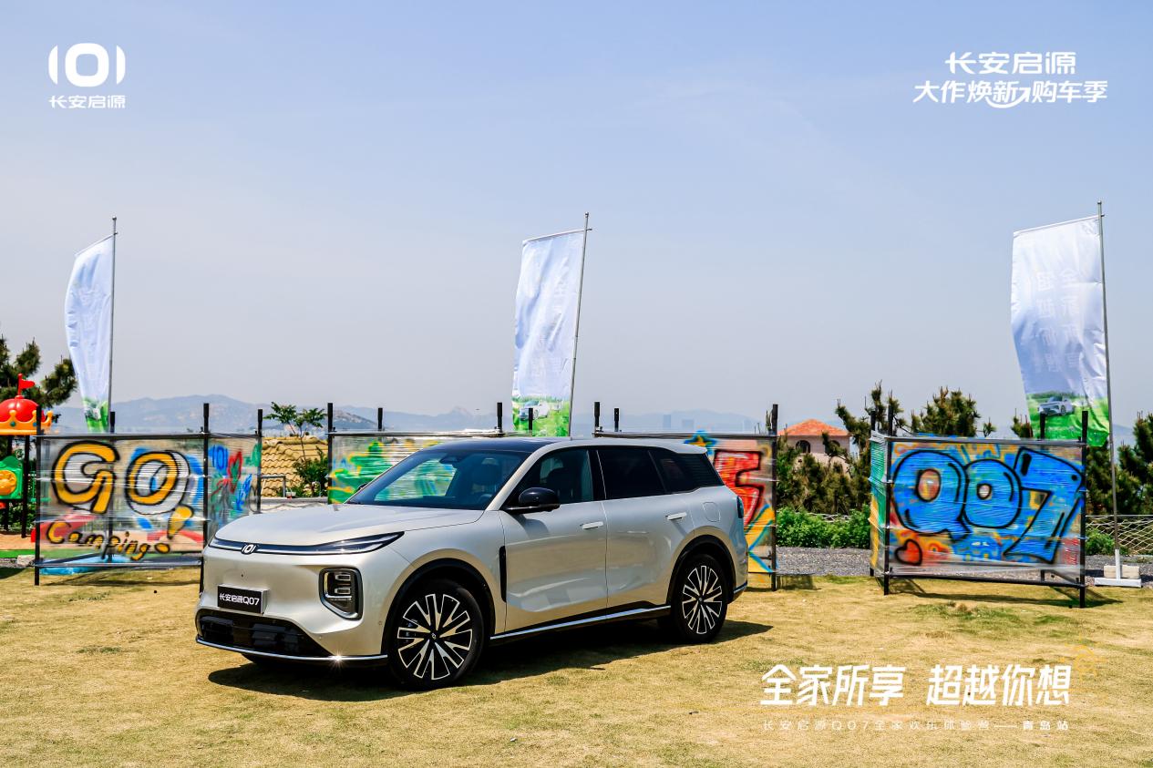 7以1298万元起售15万级最好SUV名不虚传J9数字平台越级的价值实在的价格！长安启源Q0(图5)