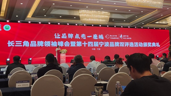 人荣膺宁波品牌双评选两大奖项j9九游会登录双喜临门！悦夫(图4)