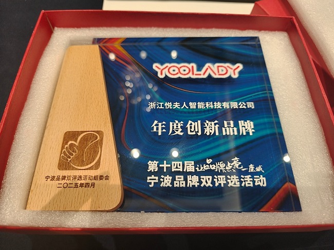 人荣膺宁波品牌双评选两大奖项j9九游会登录双喜临门！悦夫(图3)