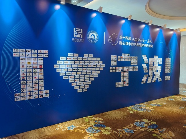 人荣膺宁波品牌双评选两大奖项j9九游会登录双喜临门！悦夫(图6)